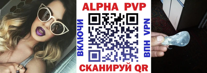 Alpha PVP крисы CK  купить закладку  Орехово-Зуево 