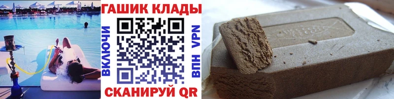 закладки  Орехово-Зуево  ГАШ hashish 