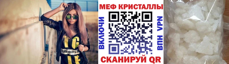 МЯУ-МЯУ кристаллы  Орехово-Зуево 
