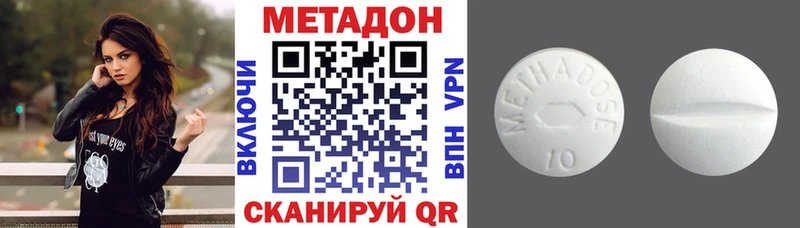 МЕТАДОН VHQ  Орехово-Зуево 